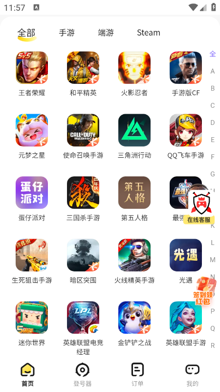 �ؼ����app�ٷ��������°汾