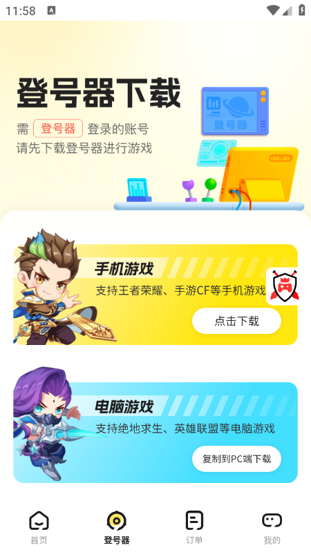 �ؼ����app�ٷ��������°汾