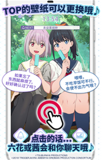 GRIDMAN ALARM古拉特闹钟app虾藻 GRIDMAN ALARM古拉特闹钟app虾藻