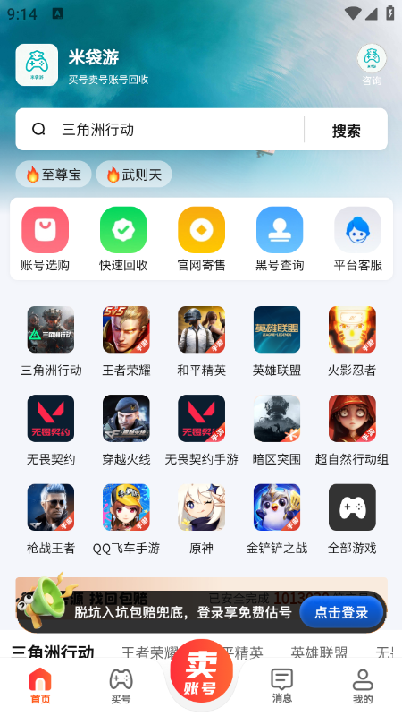 米袋游app官方下载最新版本 米袋游app官方下载最新版本
