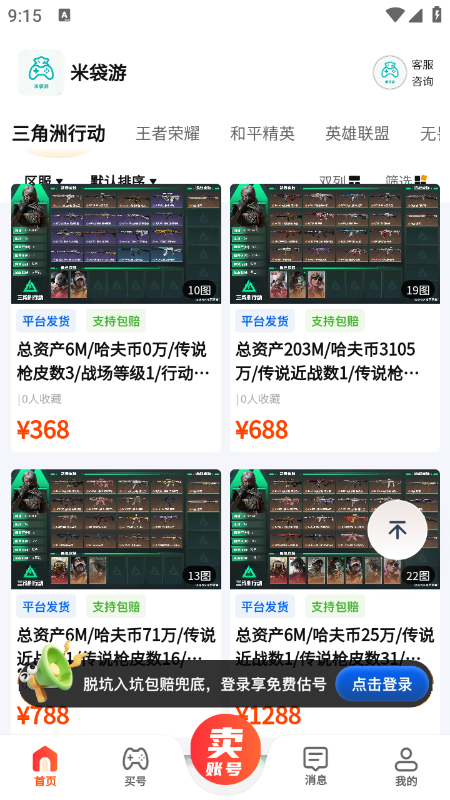 米袋游app官方下载最新版本 米袋游app官方下载最新版本