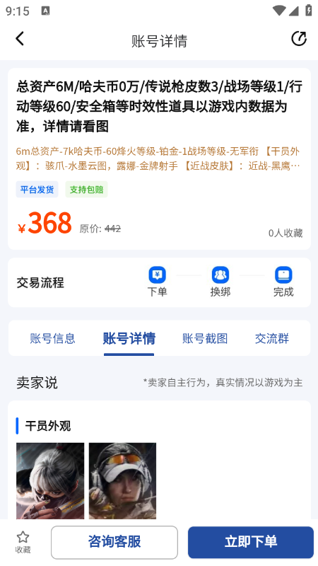 米袋游app官方下载最新版本 米袋游app官方下载最新版本