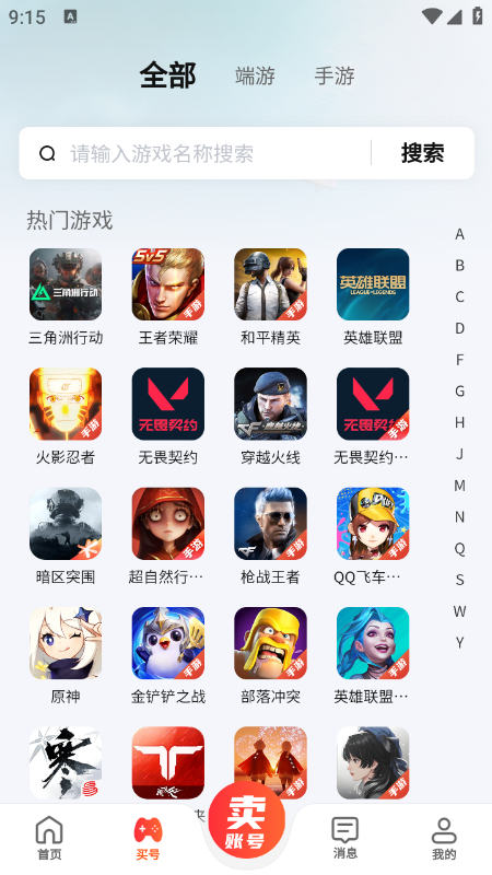 米袋游app官方下载最新版本 米袋游app官方下载最新版本