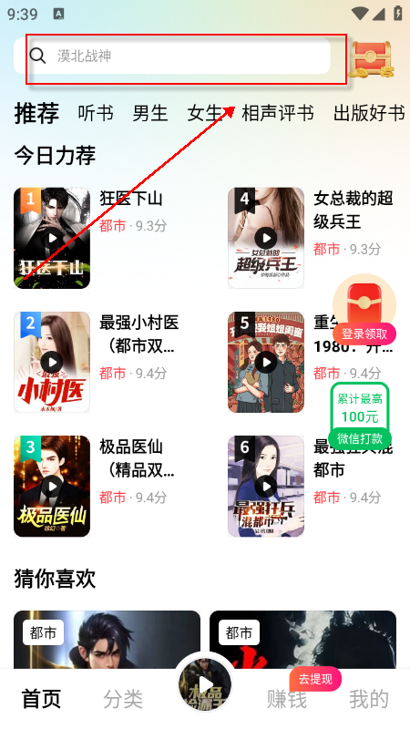 九狸畅听app官方下载最新版本 九狸畅听app官方下载最新版本