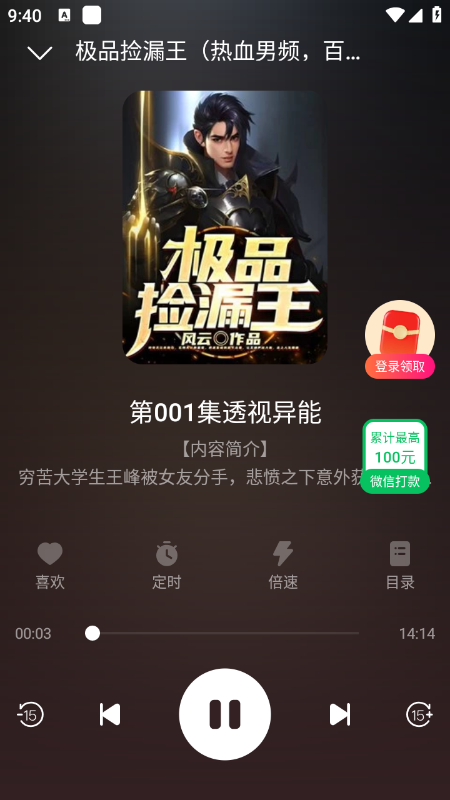 九狸畅听app官方下载最新版本 九狸畅听app官方下载最新版本