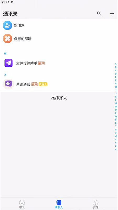 ������Chat�ٷ�����2026���°汾