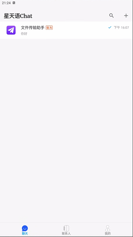 ������Chat�ٷ�����2026���°汾