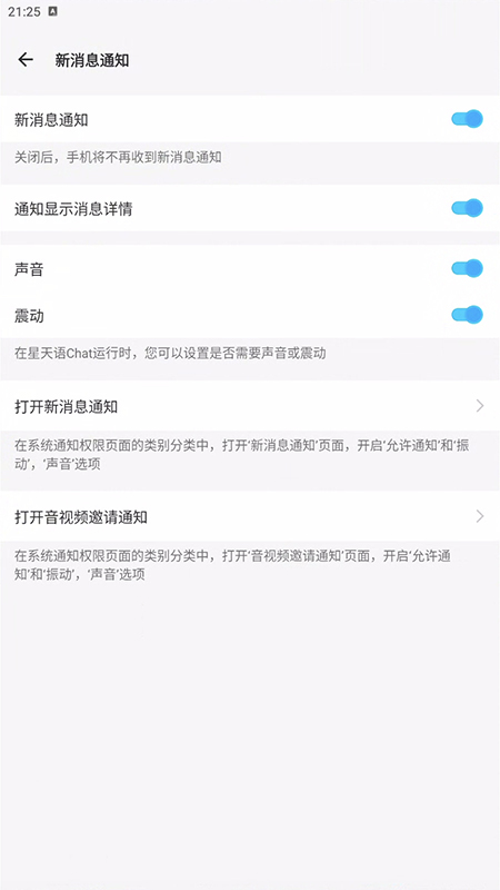 ������Chat�ٷ�����2026���°汾