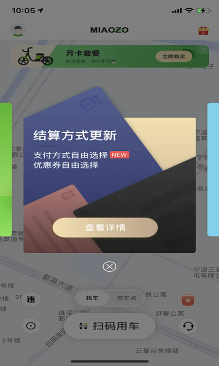 ���߳���app�����������°汾