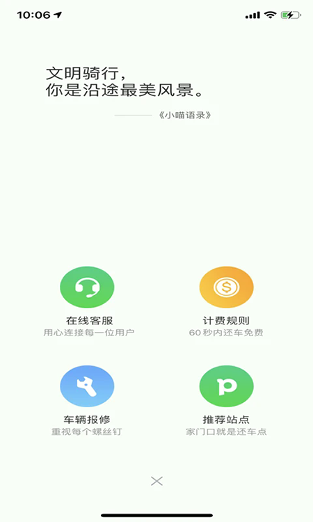 ���߳���app�����������°汾