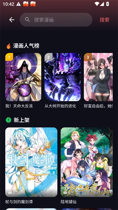 漫小社app下载2026最新版 漫小社app下载2026最新版
