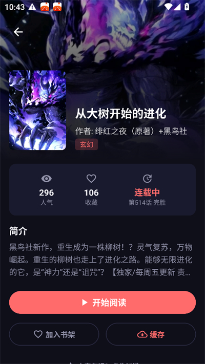 漫小社app下载2026最新版 漫小社app下载2026最新版