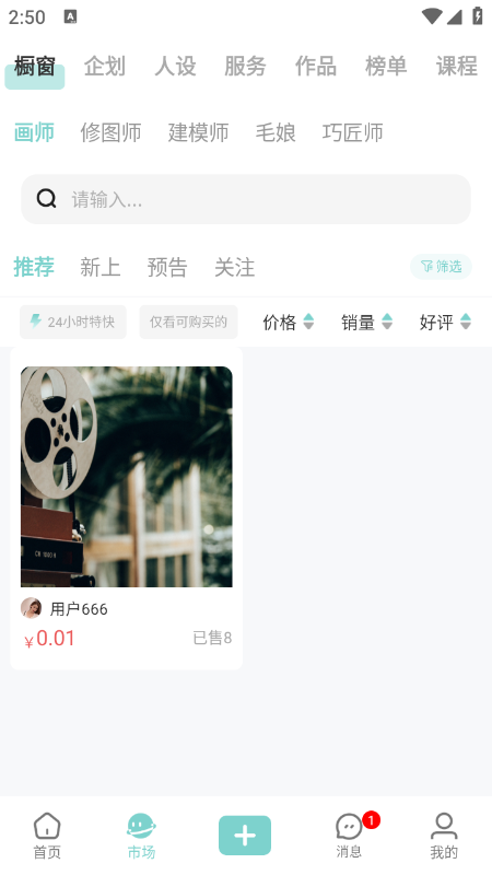 艺画天宫app官方下载最新版本 艺画天宫app官方下载最新版本