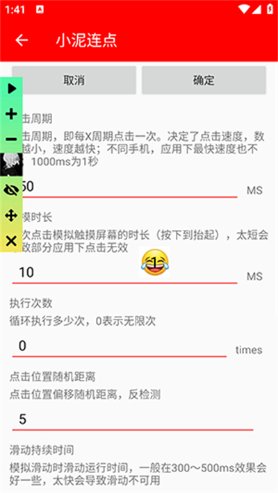 小泥连点app官方下载2026最新版 小泥连点app官方下载2026最新版