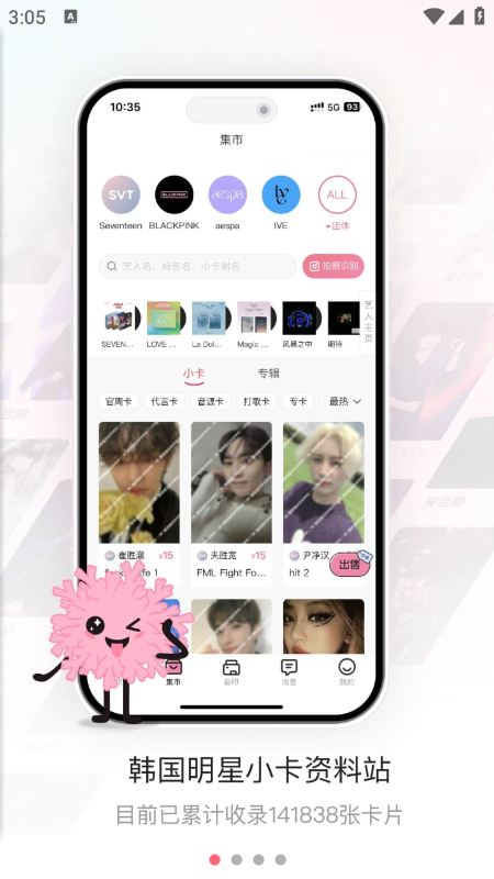 珊瑚集市app官方下载最新版本 珊瑚集市app官方下载最新版本