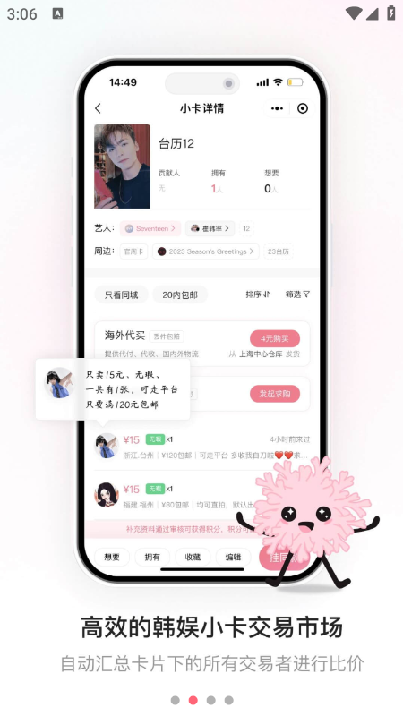 珊瑚集市app官方下载最新版本 珊瑚集市app官方下载最新版本