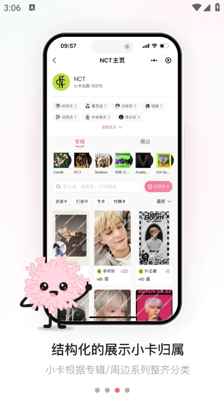 珊瑚集市app官方下载最新版本 珊瑚集市app官方下载最新版本