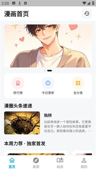 ������������app�������°�