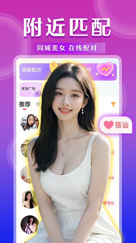 陌生陌泡约会app官方下载最新版本 陌生陌泡约会app官方下载最新版本