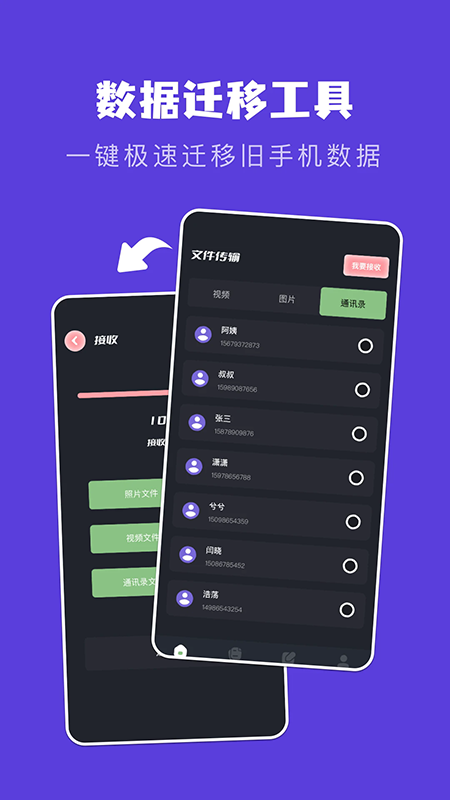 手机克隆app官方下载最新版 手机克隆app官方下载最新版