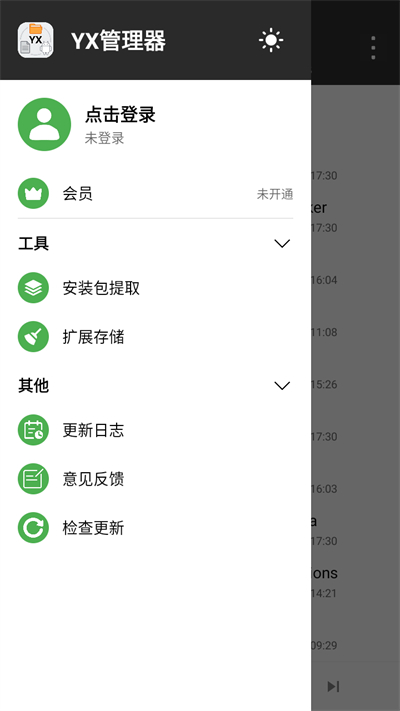 YX������app�߼��氲װ��Ϲ�Ӱ�