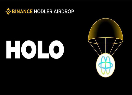 HOLO币交易所app手机最新版下载 HOLO币交易所app手机最新版下载