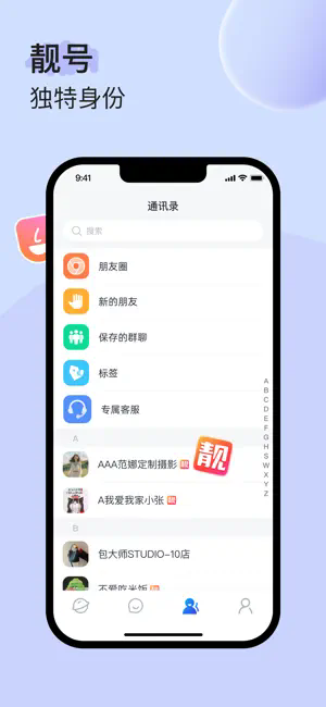uuutalk聊天软件官方下载最新版 uuutalk聊天软件官方下载最新版