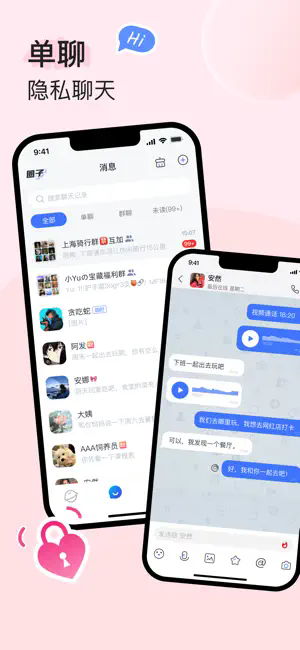 uuutalk聊天软件官方下载最新版 uuutalk聊天软件官方下载最新版