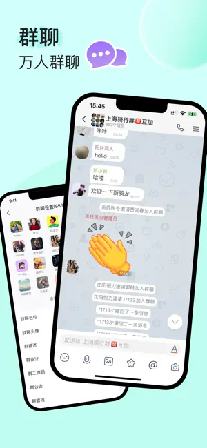uuutalk聊天软件官方下载最新版 uuutalk聊天软件官方下载最新版