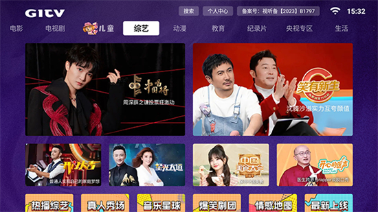 GITV电视软件官方最新版 GITV电视软件官方最新版