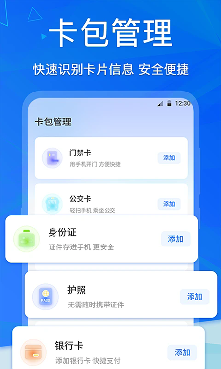�ֻ�NFC�ٷ�����2026���°汾