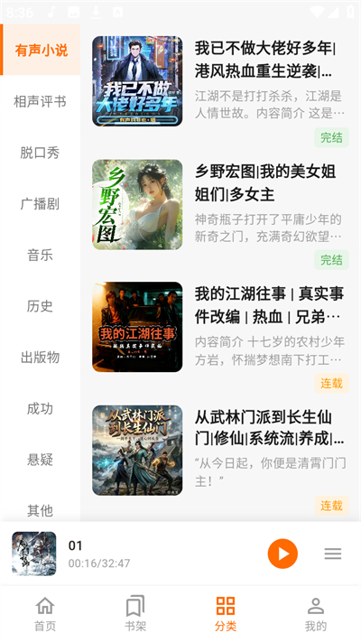妙狸趣听app下载最新版 妙狸趣听app下载最新版