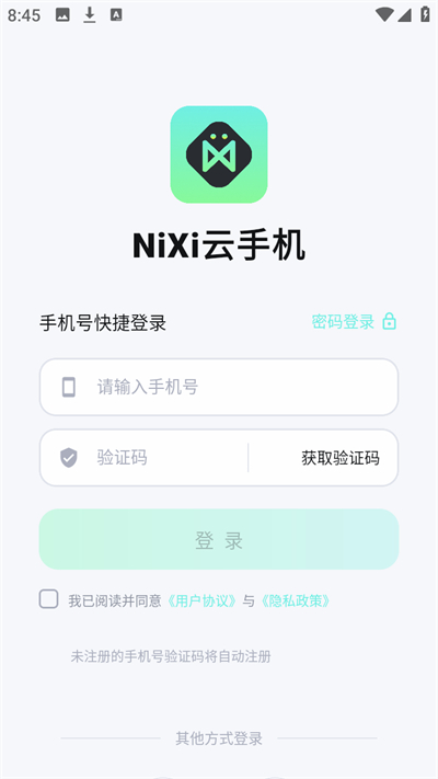 NiXi云手机虚拟机app最新版下载 NiXi云手机虚拟机app最新版下载