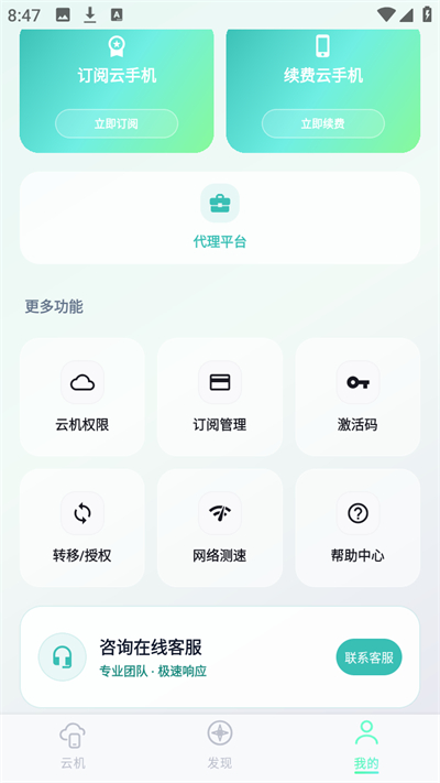 NiXi云手机虚拟机app最新版下载 NiXi云手机虚拟机app最新版下载