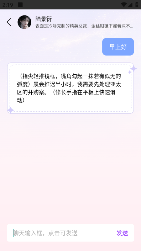 AI聊天软件免费下载最新版 AI聊天软件免费下载最新版
