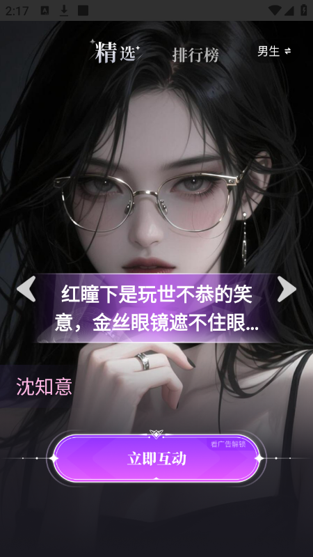 AI聊天软件免费下载最新版 AI聊天软件免费下载最新版