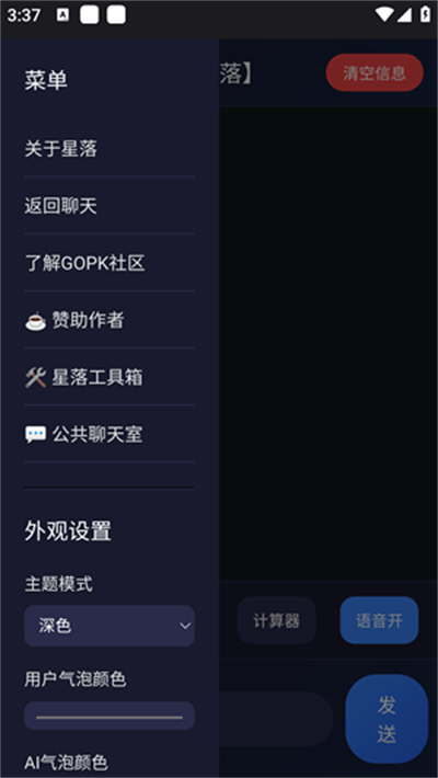 星落AI官方版下载2026最新版 星落AI官方版下载2026最新版
