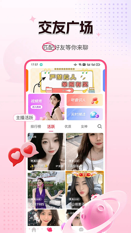 面具CP视频聊天交友软件官方下载最新版 面具CP视频聊天交友软件官方下载最新版