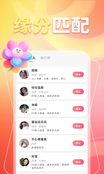 见面交友软件官方下载最新版本 见面交友软件官方下载最新版本