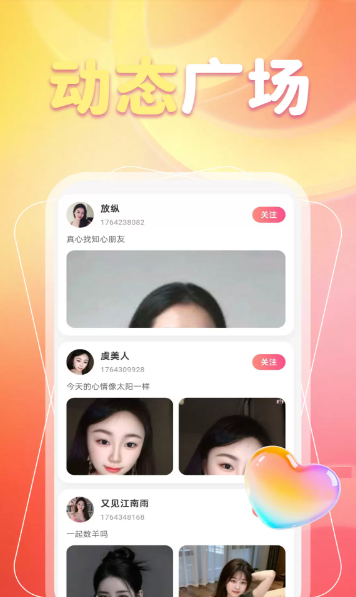 见面交友软件官方下载最新版本 见面交友软件官方下载最新版本
