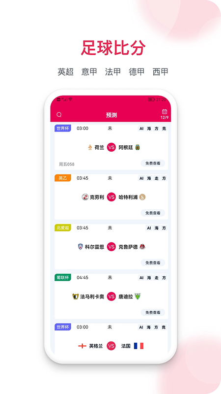 预测之家app下载官网最新版本 预测之家app下载官网最新版本