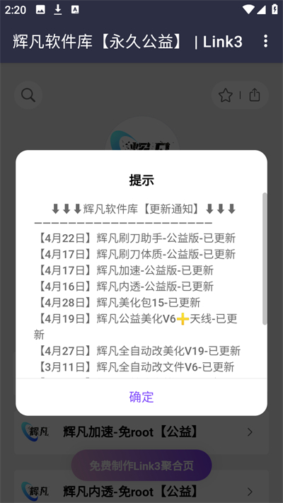 辉凡软件库正版免费下载 辉凡软件库正版免费下载