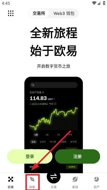 114514币交易所app官网下载2026最新版 114514币交易所app官网下载2026最新版