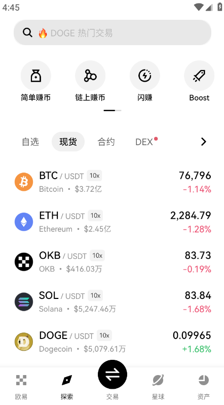 114514币交易所app官网下载2026最新版 114514币交易所app官网下载2026最新版
