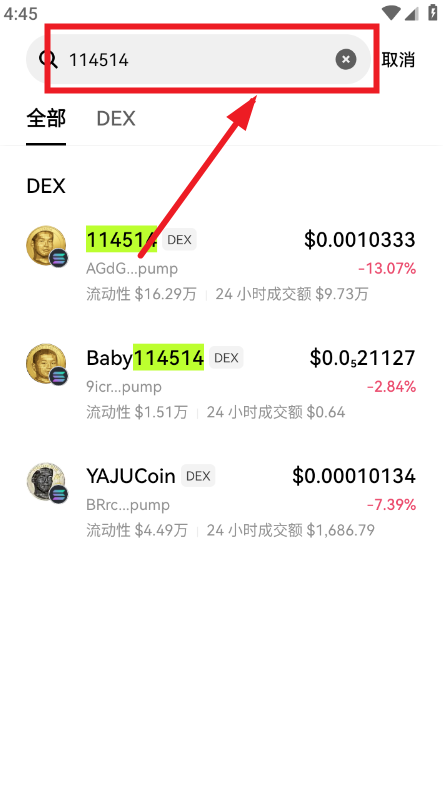 114514币交易所app官网下载2026最新版 114514币交易所app官网下载2026最新版