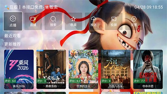 麦博TV电视版下载安装最新版 麦博TV电视版下载安装最新版
