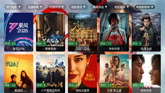 麦博TV电视版下载安装最新版 麦博TV电视版下载安装最新版