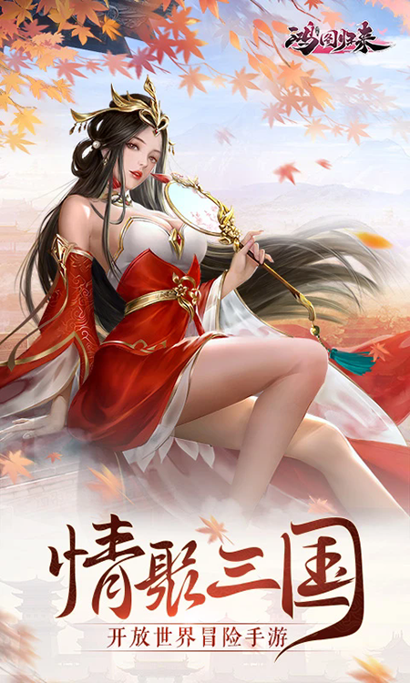 鸿图归来手游官网下载最新版本 鸿图归来手游官网下载最新版本