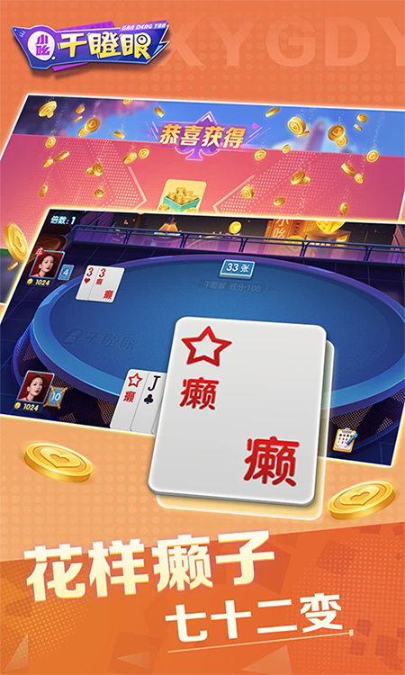 小吆干瞪眼官方版下载最新版本 小吆干瞪眼官方版下载最新版本