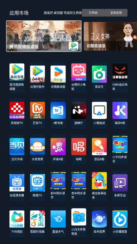 小推桌面app免费下载最新版本 小推桌面app免费下载最新版本